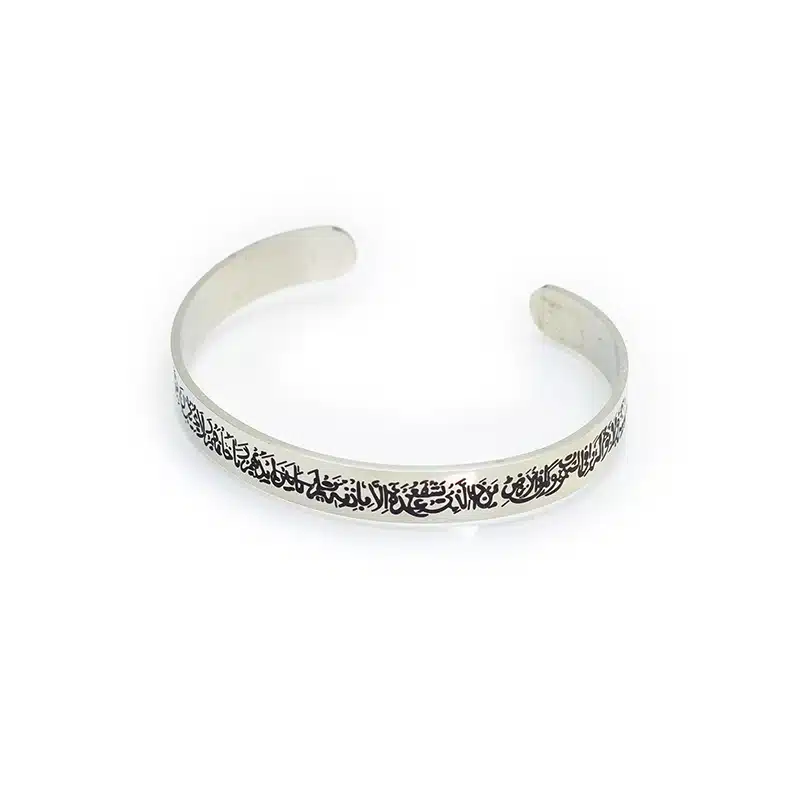 Ayatul Kursi Stainless Steel Band