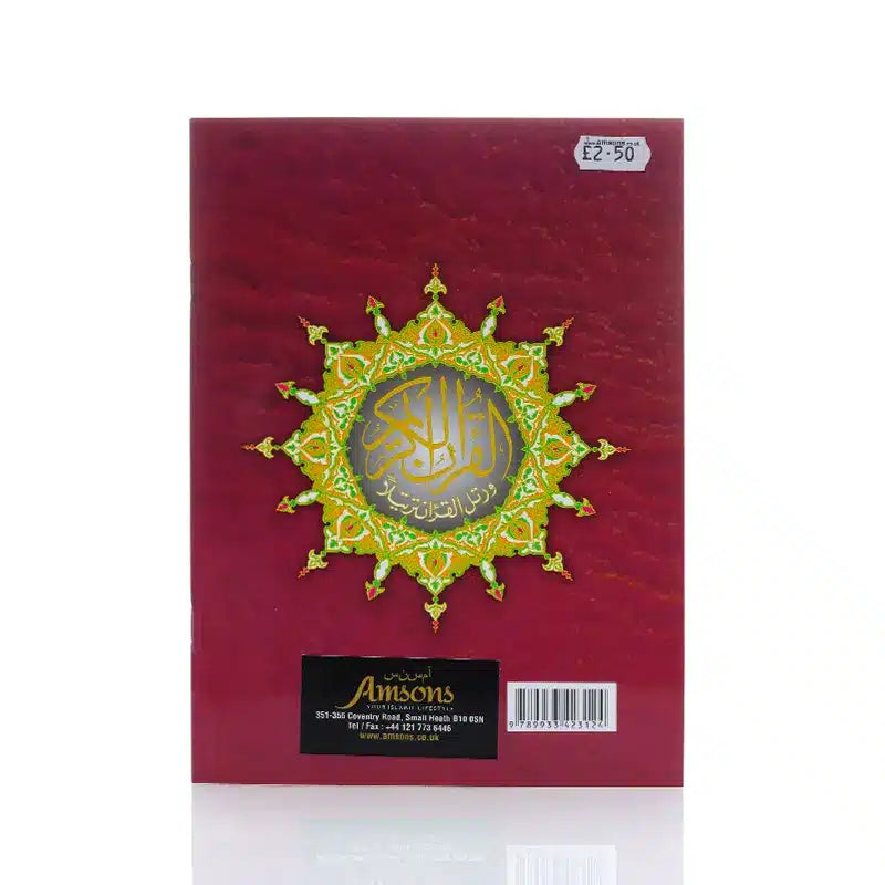 Surah Al Baqarah With Tajweed Rules