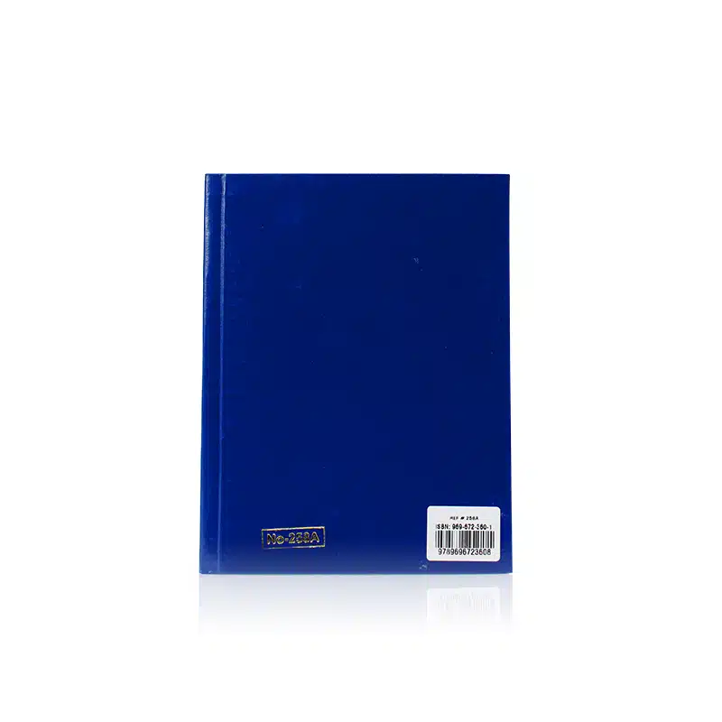 Manzil Hardback Islamic Book