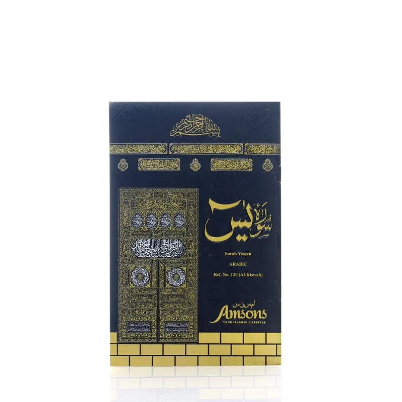Medium Size Surah Yaseen Ref.123
