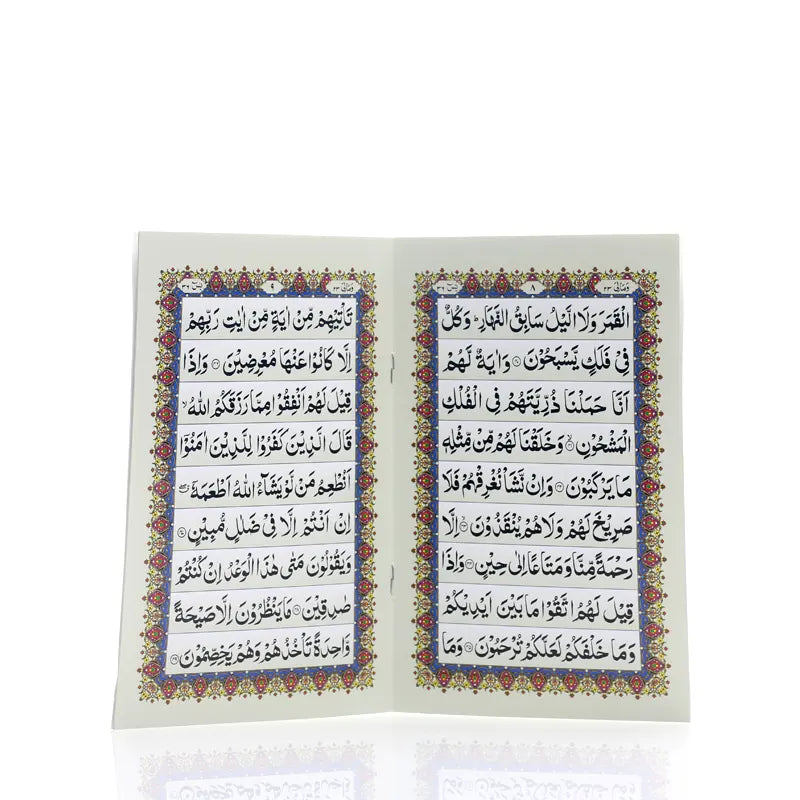 Medium Size Surah Yaseen Ref.123