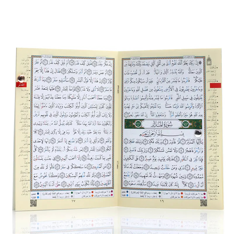 Surah Tabarak With Tajweed Rules