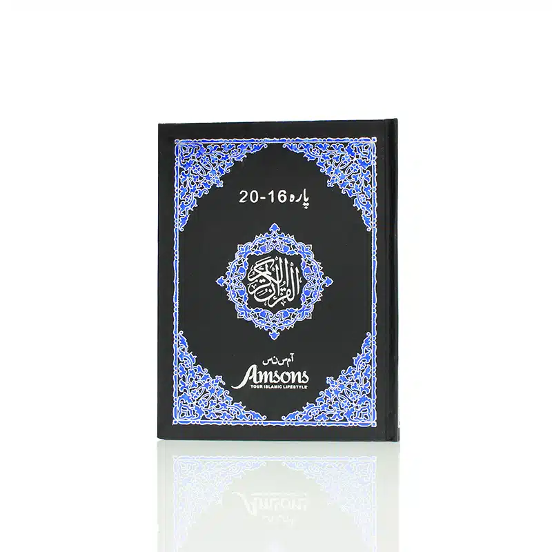 Five Para Tajweed Quran (Parts 16-20)