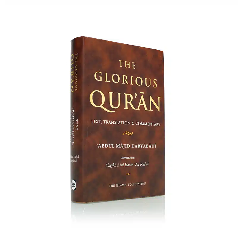 The Glorious Quran Text, Translation & Commentary Book