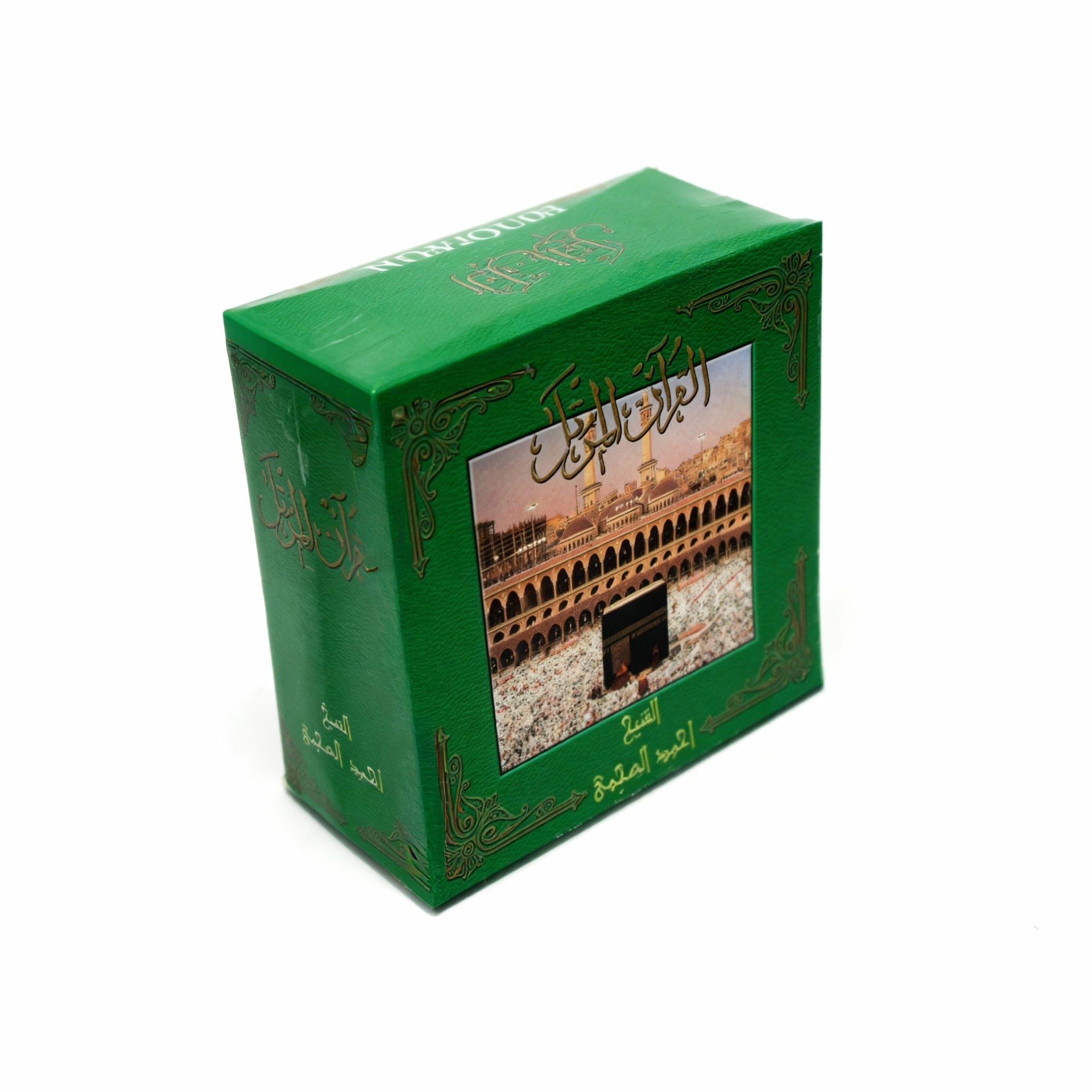 The Noble Quran Al-Shaykh ‘Abd al-Samad Full CD Set