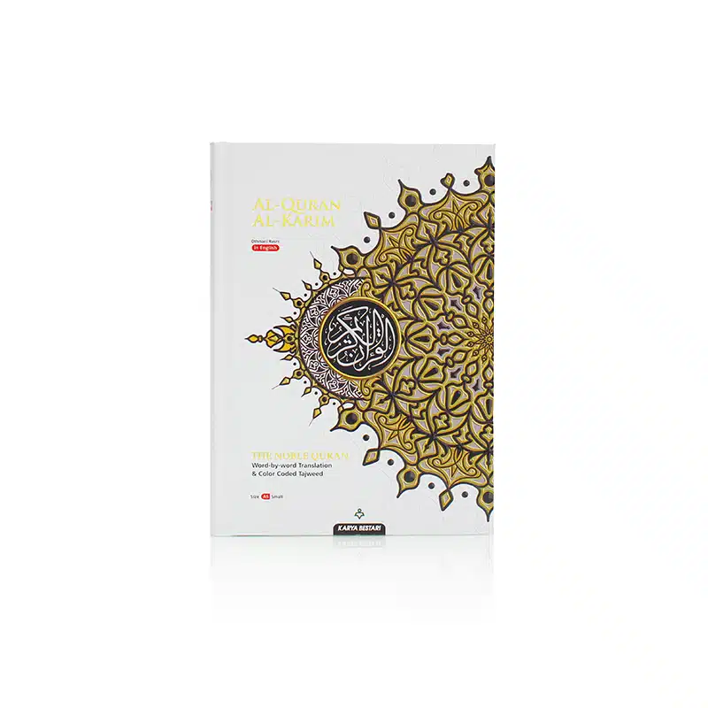 Al Quran Al-Karim A5 Small Size