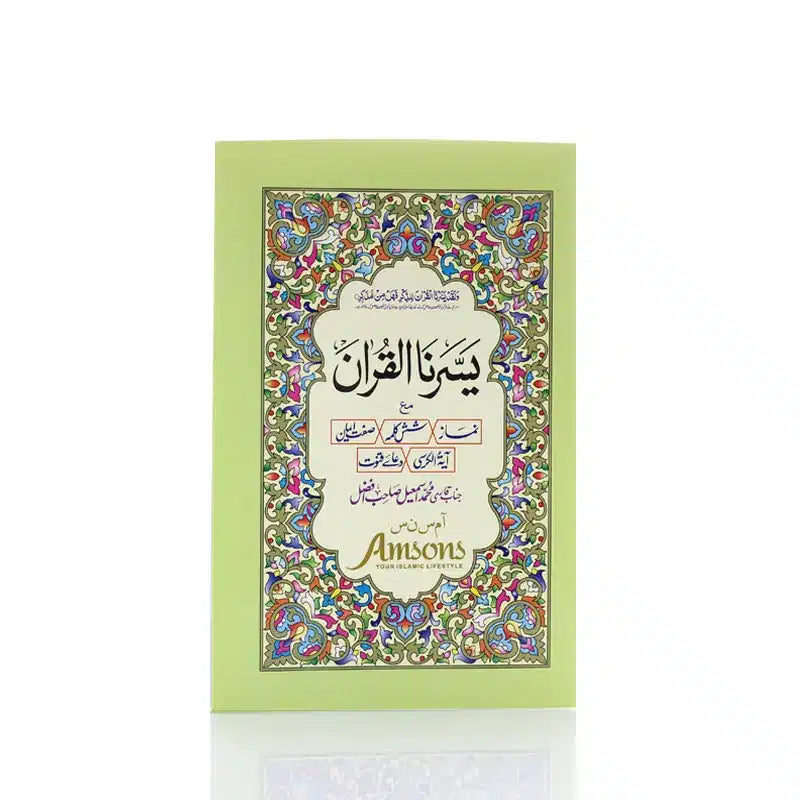 Qaidah Yassarnal