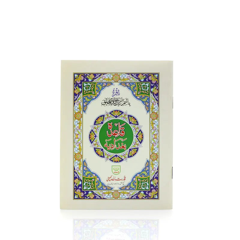 Cream Qaaida Baghdadi