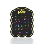 Arabic Alphabets Rubber Mat