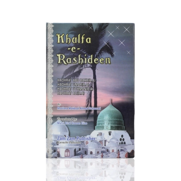 Khalfa-E-Rashideen Book