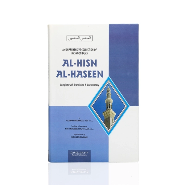 Al-Hisn Al-Haseen Book