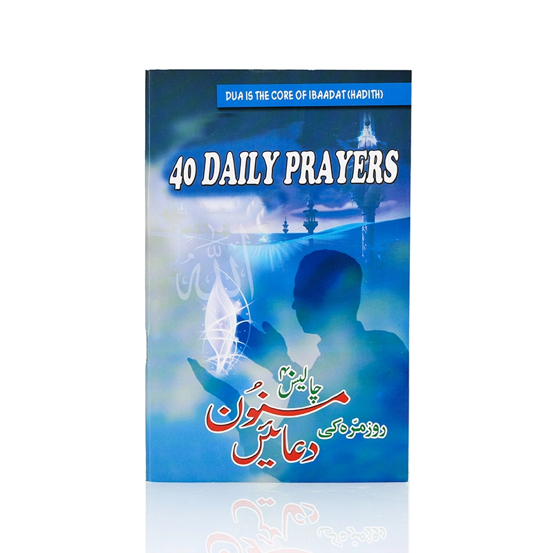 40 Daily Prayers Book