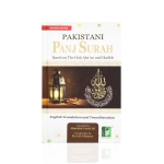 Pakistani Panj Surah Book