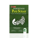 Buy Pakistani Panj Surah BookOnline