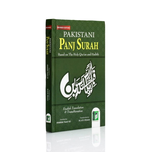 Pakistani Panj Surah Book