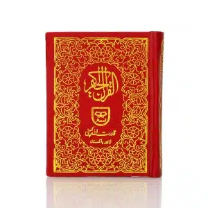 Pocket Size Indo Pak Holy Quran Book