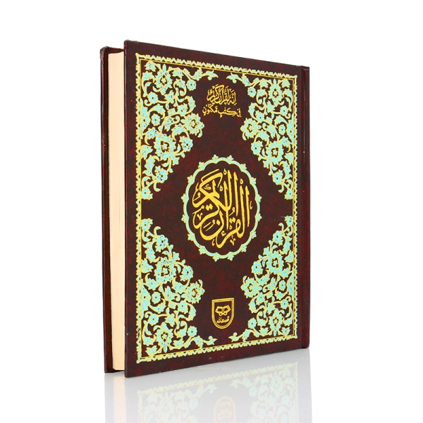 brown colour case Indo Pak Holy Quran Book