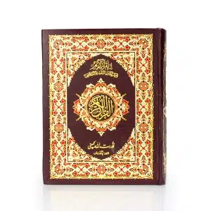 Large Print Indo Pak Holy Quran