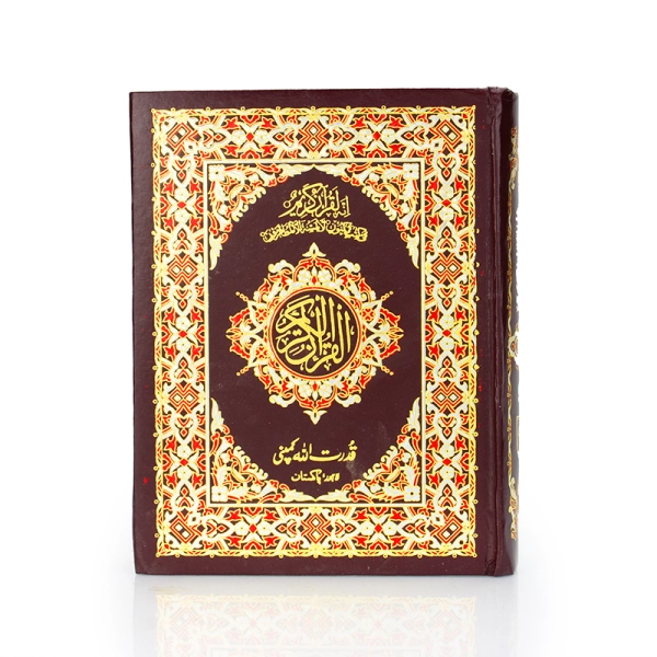 Large Print Indo Pak Holy Quran