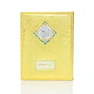 Buy Indo Pak Gold Holy Quran Book