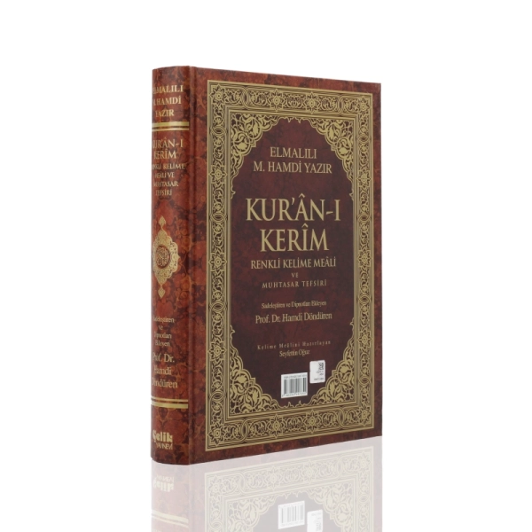 Kuran-I Kerim understanding of Quran