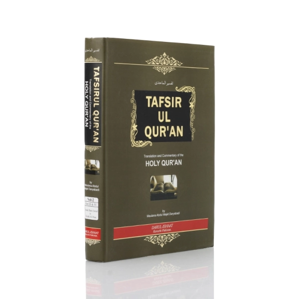 Tafsirul Qur'an (2 vol) understand Holy Quran