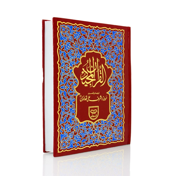 Red Case Indo Pak Holy Quran Book