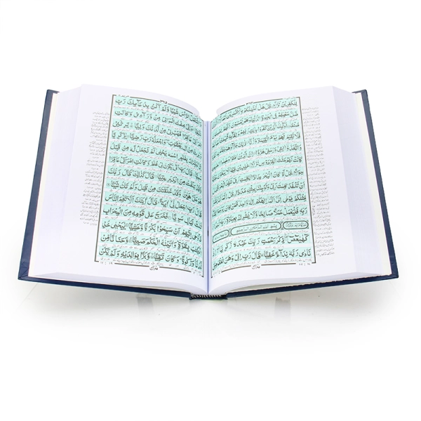 13 lines Urdu Translation Quran Book