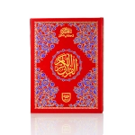 Indo Pak Holy Quran Book in Red Case