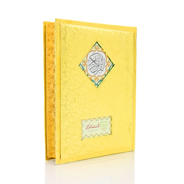 Gold Indo Pak Holy Quran Book