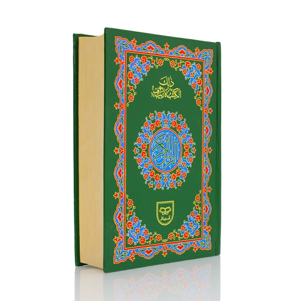 Green Case Indo Pak Holy Quran Book Big