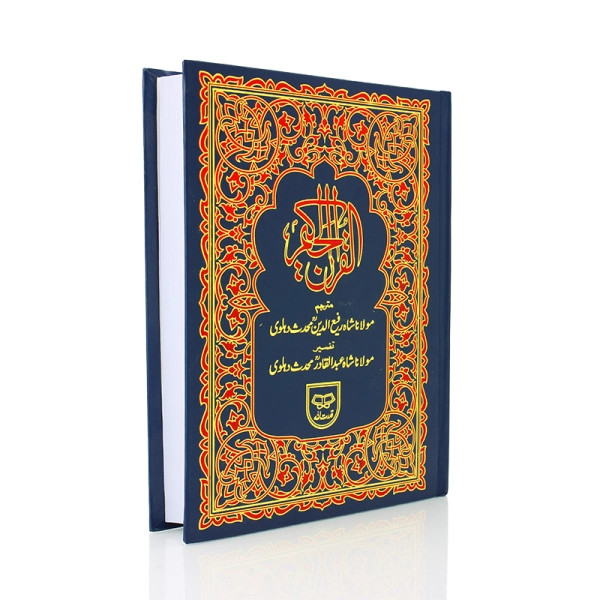 Blue Cover Indo Pak Holy Quran Book