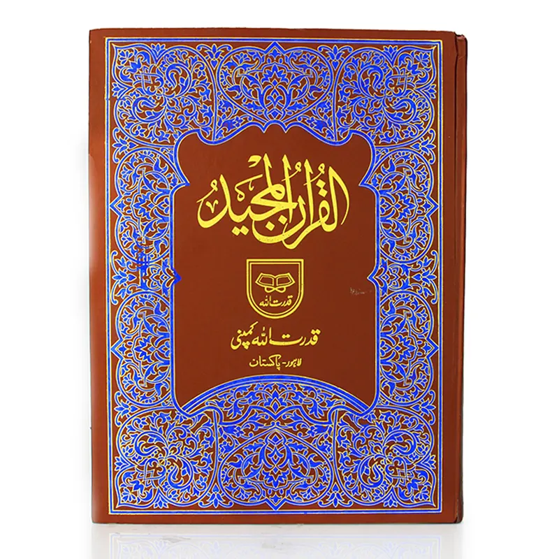 Extra Large Indo Pak Holy Quran Book