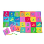 Arabic Alphabet Foam Mat