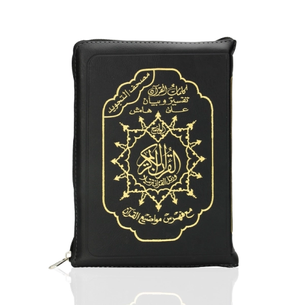 Mushaf Tajweed Colour Coded Zip Quran Book