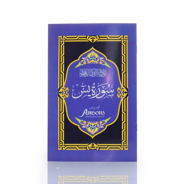 Buy Surah Yaseen Purple Book Online