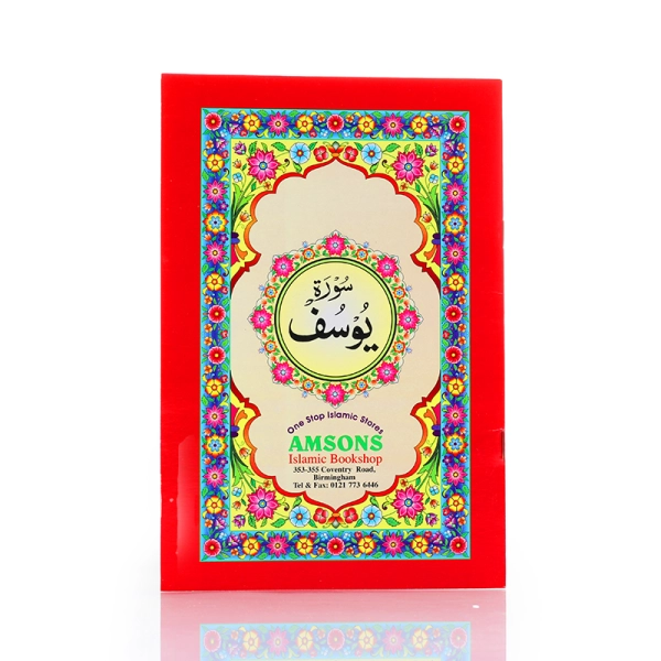 Surah Yusuf Book With Urdu Translation