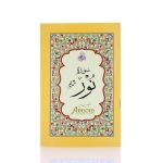 Surah Noor Book With Urdu Translation