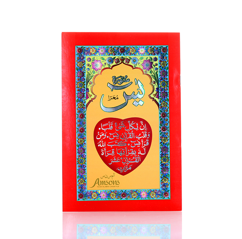 Surah Yaseen Book Medium Red