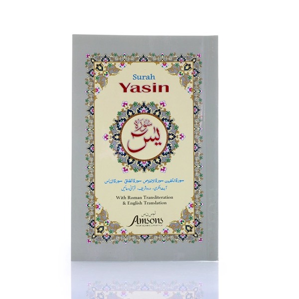 Shop Surah Yaseen Book Translation Online