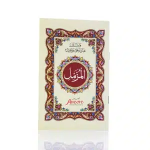 Panj Surah Book With Urdu Translation