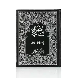 Plain Five Para 16-20 Quran Book