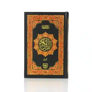 Indo Pak Colour Coded Tajweed Quran Book