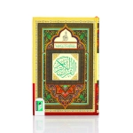 Cream & Red Indo Pak Quran book