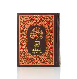 Buy Holy Quran Indo Pak Online