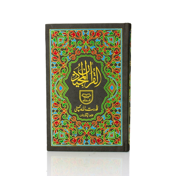 Buy Indo Pak Holy Quran Book Online