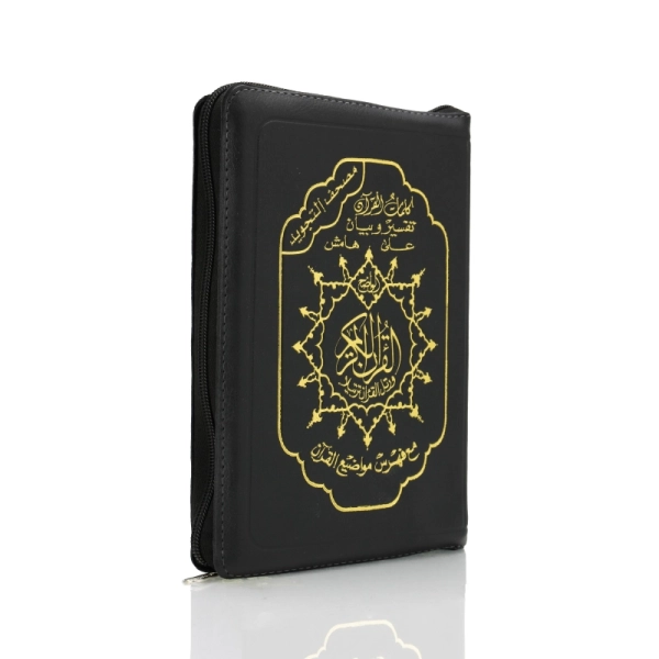 Mus’haf Tajweed Zip Quran Book