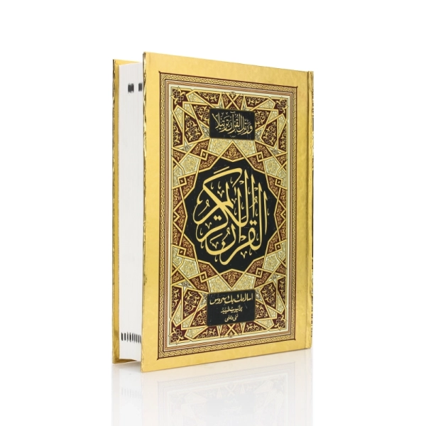 Buy Cream Indo Pak Quran Book Online