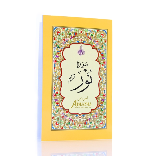 Surah Noor book With Urdu Translation