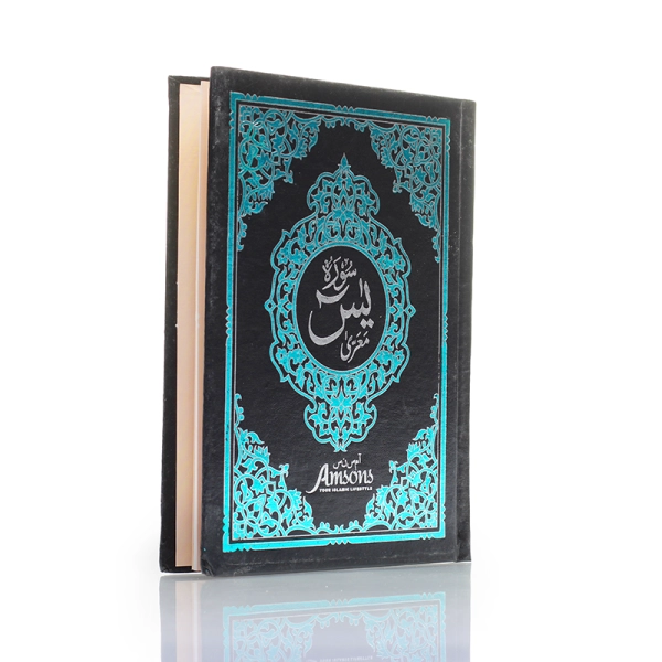 Buy Surah Yaseen Hardback Online